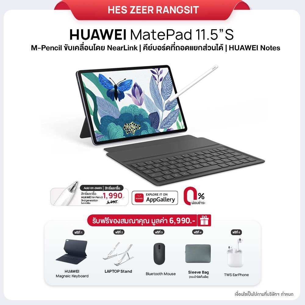 HUAWEI MatePad 11.5"S (8+256GB) WiFi PaperMatte Display รีเฟรชสูง 144 Hz 2.8K ชิป Kirin 9000WL/ ราคา 13,990 บาท*ส่งฟรี