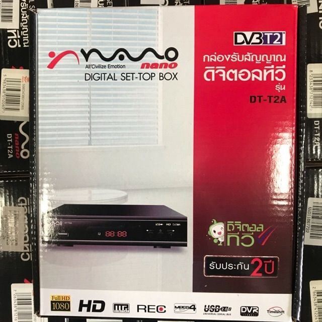 NANO กล่องรับสัญญาณดิจิตอล / กล่องรับสัญญาณทีวีดิจิตอล / กล่องทีวีดิจิตอล / กล่องดิจิตอล