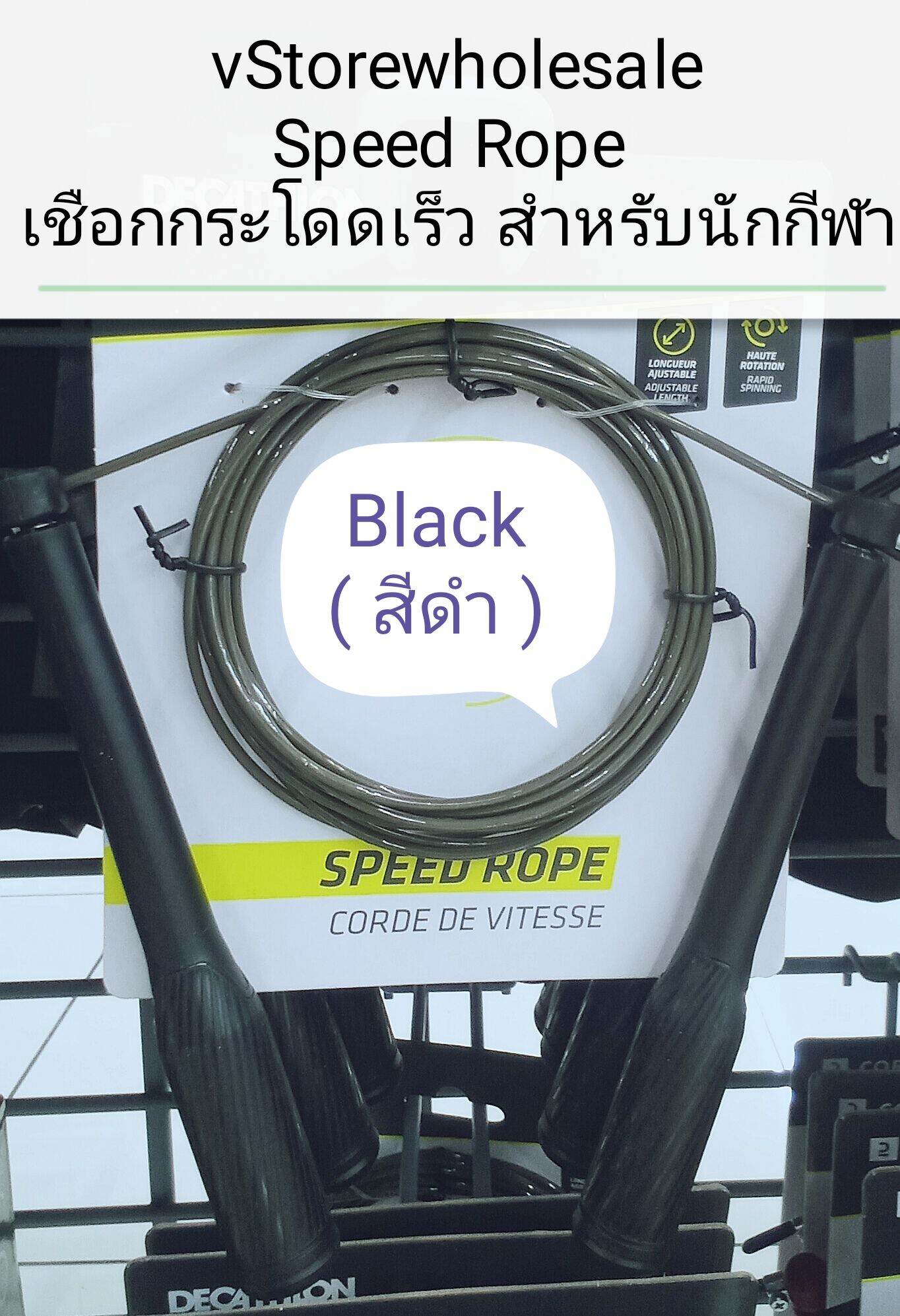 เชือกกระโดด แรงต้านต่ำ สำหรับออกกำลังกาย สำหรับนักกีฬา ที่ต้องการกระโดดเชือกแบบเร็ว