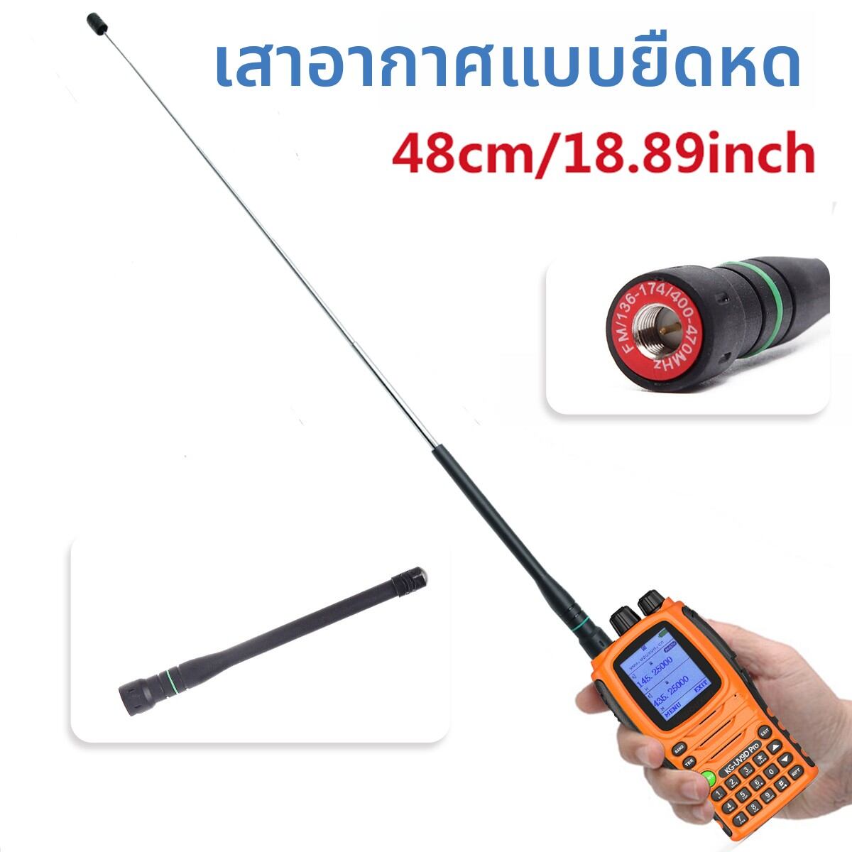 BAOFENG | SMA Male UV Dual-Section Telescopic High-Gain Walkie-Talkie Antenna ราคา 104 บาท*ส่งฟรี