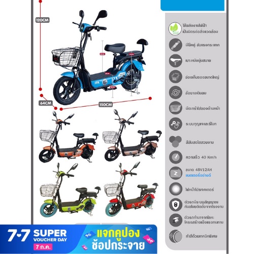 Outlet2020  รุ่นU2014 จักรยานไฟฟ้า electric bike สกู๊ตเตอร์ไฟฟ้า e-scooter ขับขี่ง่ายสบาย แบบ 2 ที่นั่ง