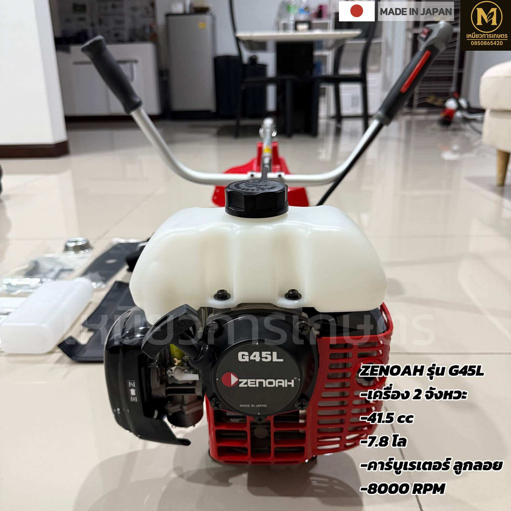 ZENOAH G45L เครื่องตัดหญ้า ยี่ห้อซีน็อค 2 จังหวะ MADE IN JAPAN ทนทาน แท้ 100 % (ถังน้ำมันบน) ราคา 18,000 บาท*ส่งฟรี