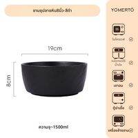 Yomerto | ชามเซรามิคขนาดใหญ่ใหม่สำหรับก๋วยเตี๋ยวและบะหมี่หอยสังข์