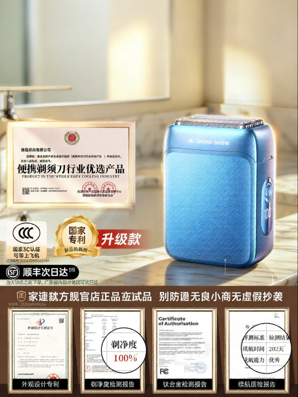 Trans Show | Men's 5-Head Reciprocating Electric Shaver ราคา 3,955 บาท*ส่งฟรี