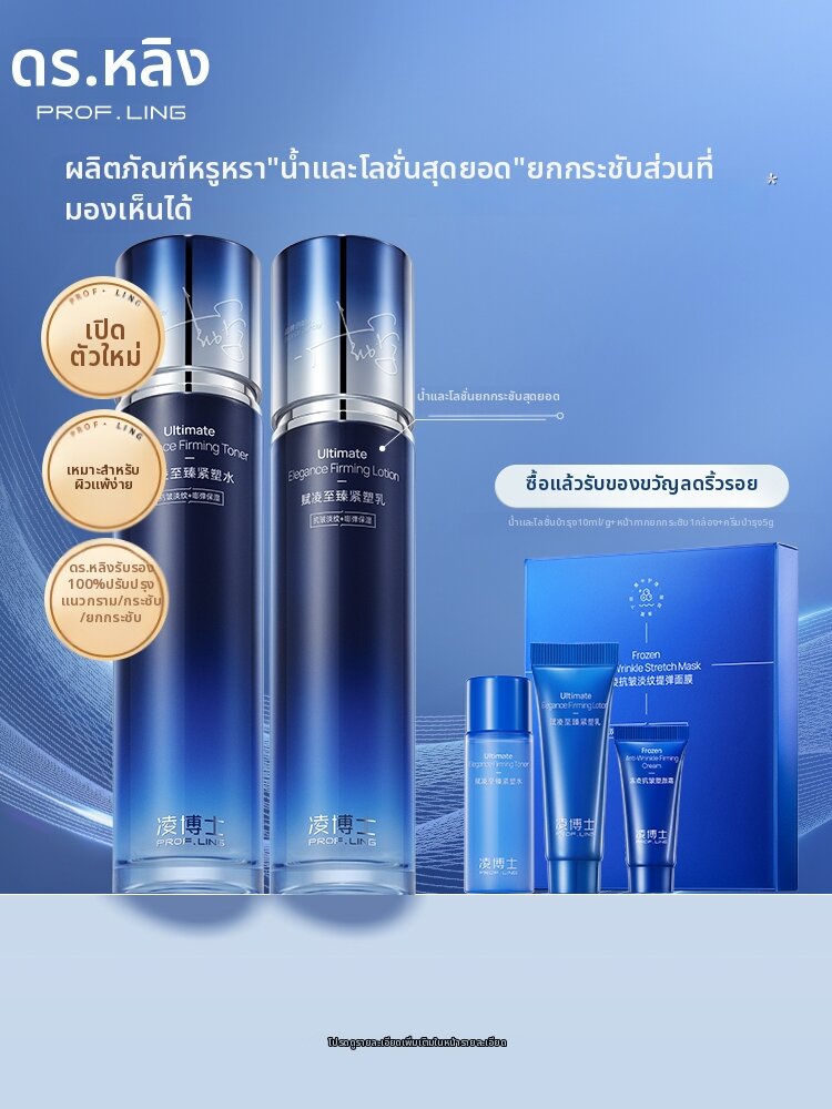 LINGBOSHI | Anti-Wrinkle Firming Soothing Full Molecular Hyaluronic Acid Lotion ราคา 5,294 บาท*ส่งฟรี