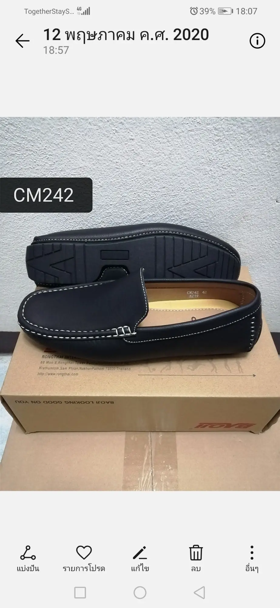 รองเท้าหนัง CM242