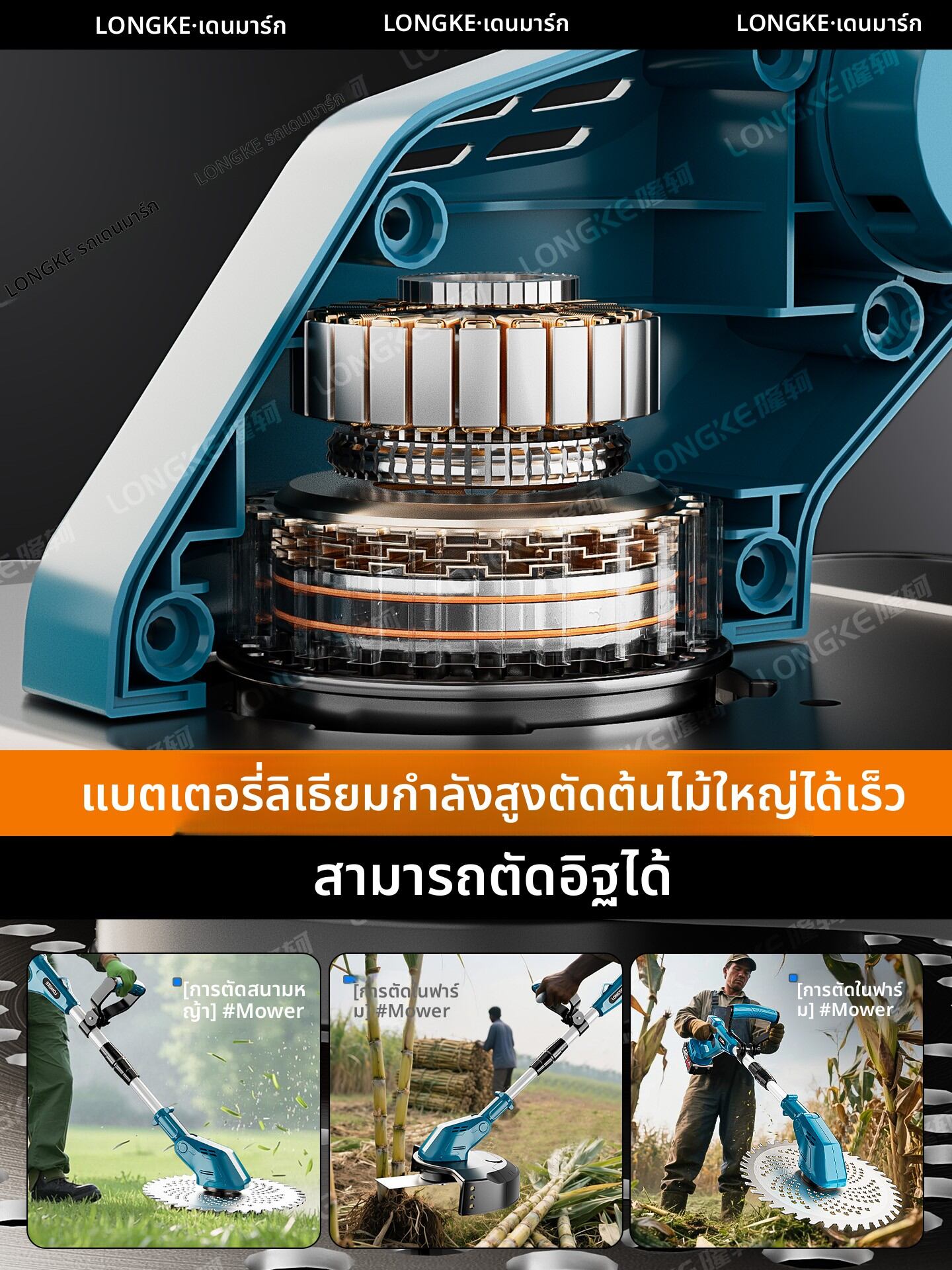 [LONGKE | High-power Lithium Battery Powered Handheld Grass Trimmer,LONGKE | High-power Lithium Battery Powered Handheld Grass Trimmer,] ราคา 2,167 บาท*ส่งฟรี