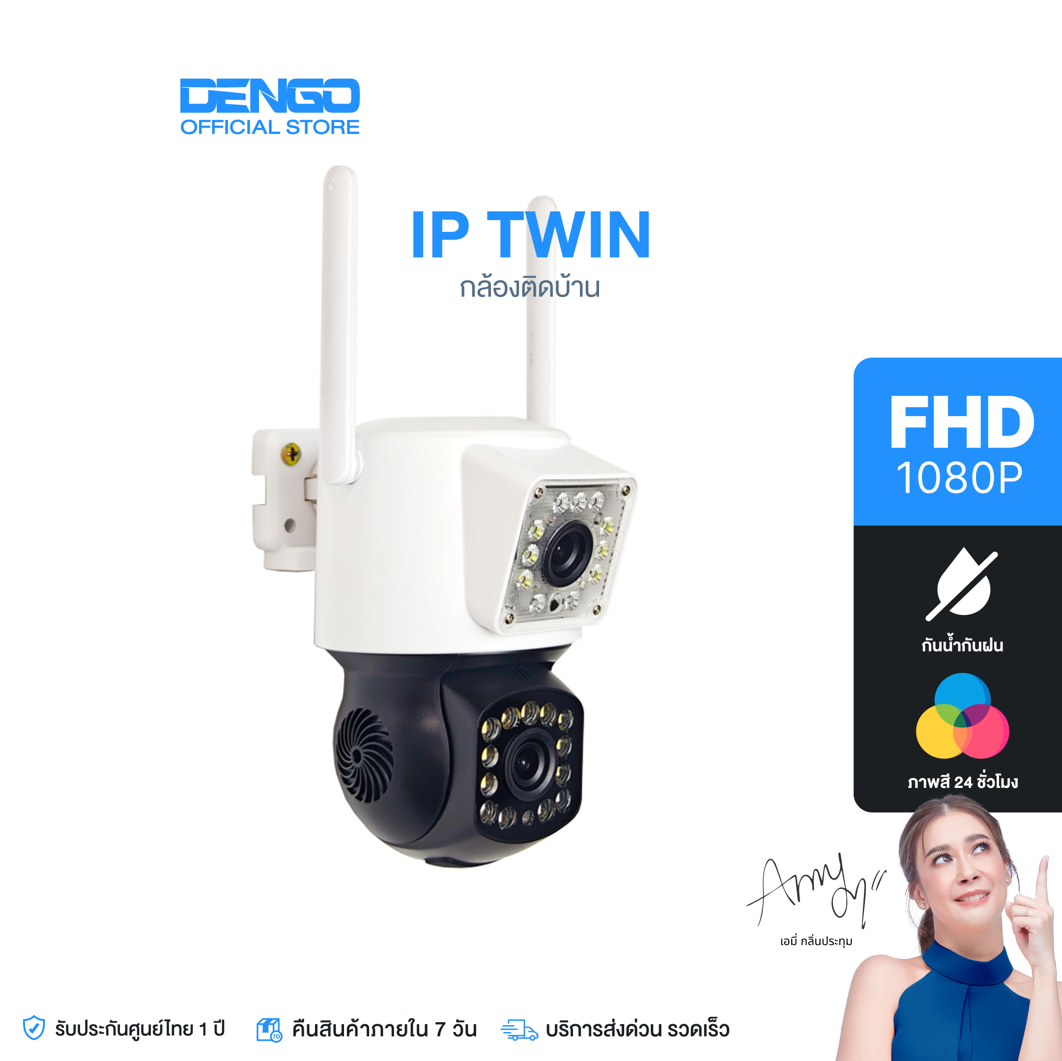 Dengo IP Twin กล้องวงจรปิด บันทึกพร้อมกัน 2 กล้อง กันน้ำกันฝน WIFI ชัด FullHD ภาพสีกลางคืน ตรวจจับการเคลื่อนไหว ประกัน 1 ปี ราคา 1,321 บาท*ส่งฟรี