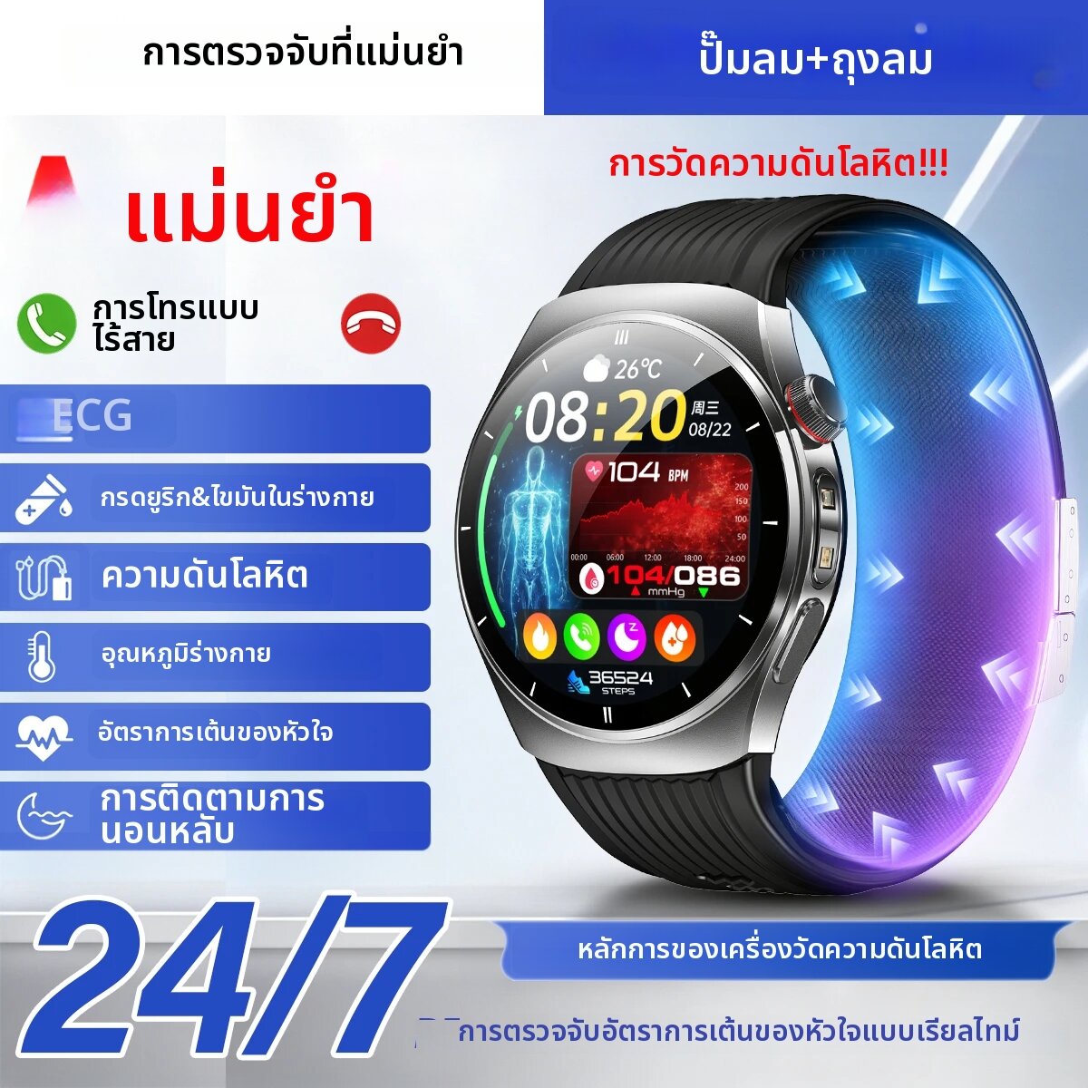 สมาร์ทวอทช์ นาฬิกาอัจฉริยะ LIGE รุ่นใหม่ พร้อมปั๊มลม วัดคลื่นไฟฟ้าหัวใจ (ECG) วัดความดันโลหิตได้อย่างแม่นยำ นาฬิกาสุขภาพ วัดกรดยูริก น้ำตาลในเลือด ไขมันในเลือด สำหรับผู้ชาย ราคา 7,814 บาท*ส่งฟรี