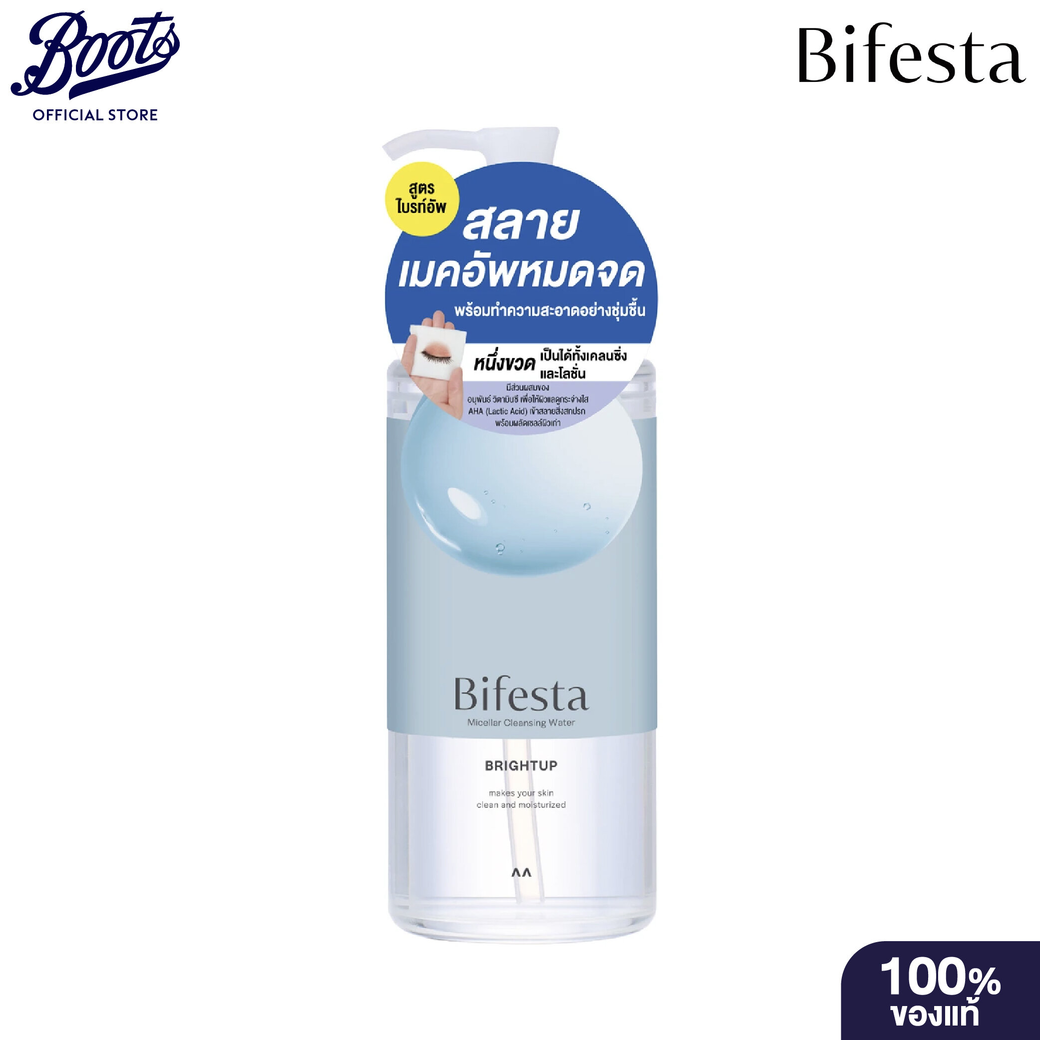 Bifesta Bright Up Cleansing Lotion 24本 Bifesta Cleansing Lotion Bright Up 400 ml. บิเฟสต้า คลีนซิ่ง