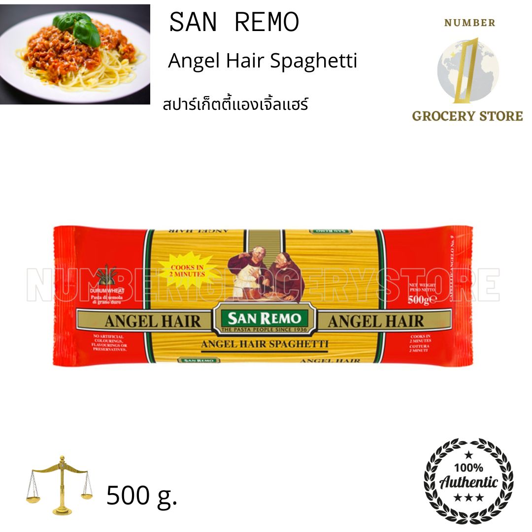 San Remo Angel Hair Spaghetti 500 g. เส้นสปาร์เก็ตตี้ แองเจิ้ลแฮร์