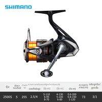 SHIMANO | Nexave รอกสปินนิ่งตกปลาทะเลระยะไกล