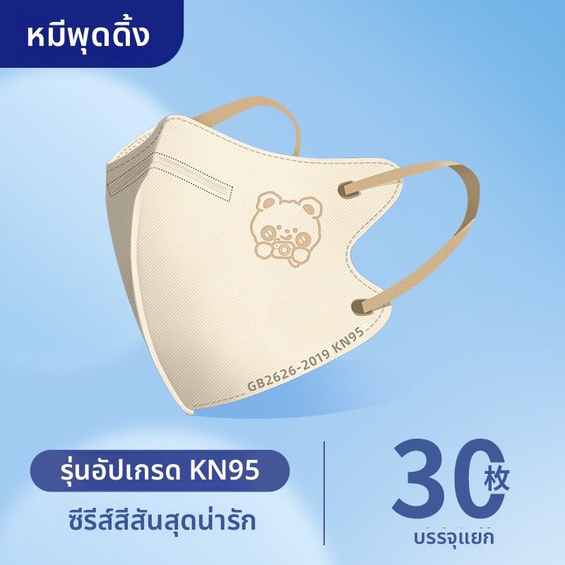 WANBAOLV | หน้ากากสามมิติสำหรับเด็กอายุ 5-12 ปี