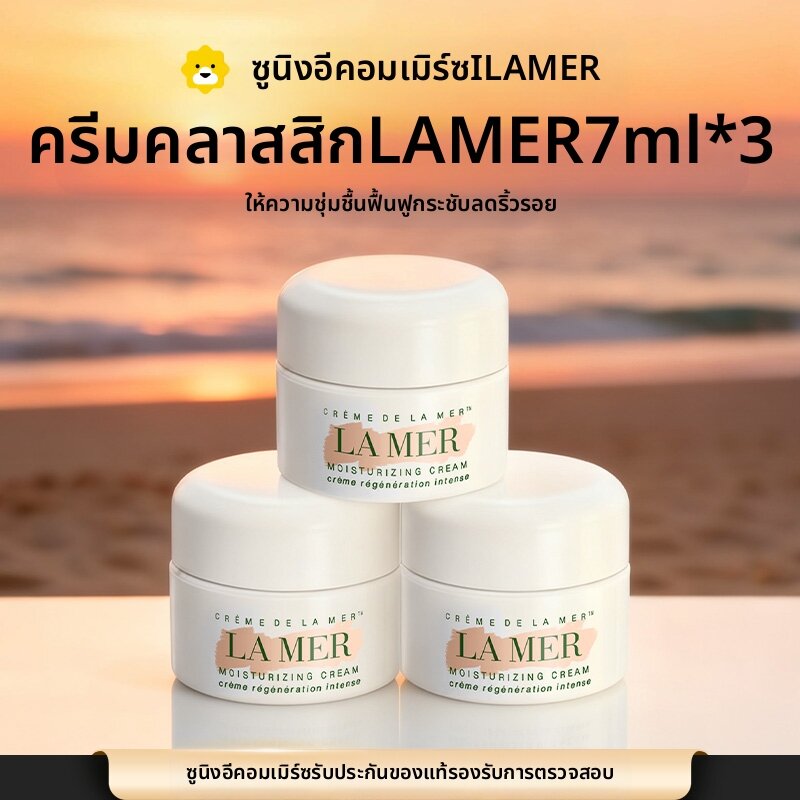 La Mer | Classic Restoring Anti-wrinkle Firming Cream 7ml*3 ราคา 3,897 บาท*ส่งฟรี