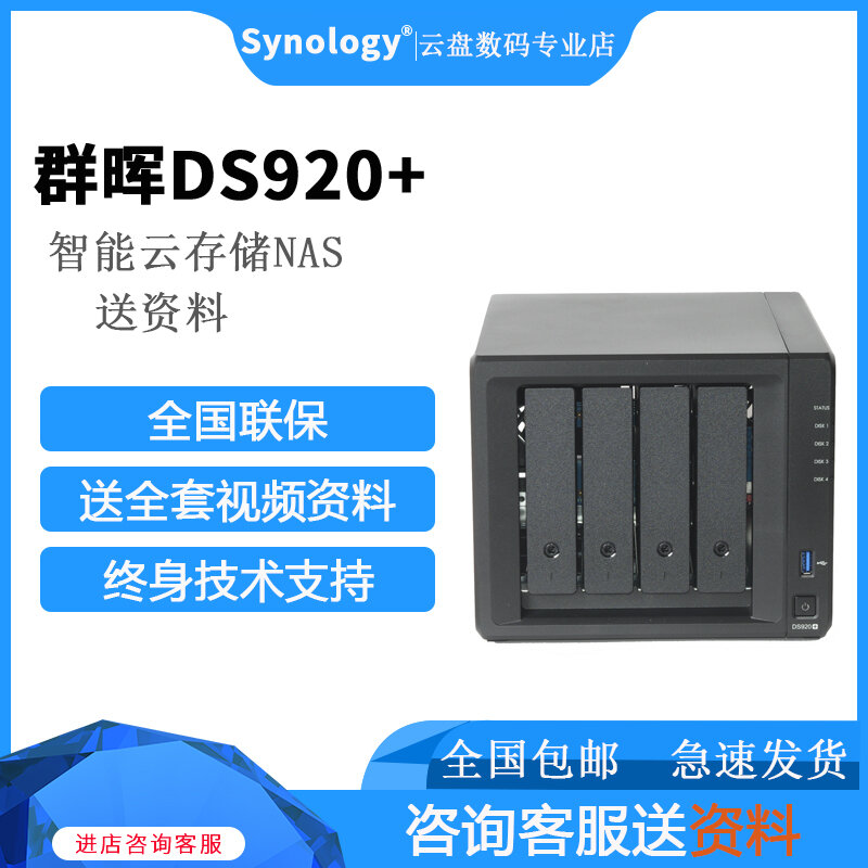 Synology DS923+ บริการเครือข่ายจัดเก็บข้อมูลบนคลาวด์ NAS อัปเกรดจาก 920+ สําหรับการใช้งานในบ้านขององค์กร ราคา  41,565 บาท*ส่งฟรี