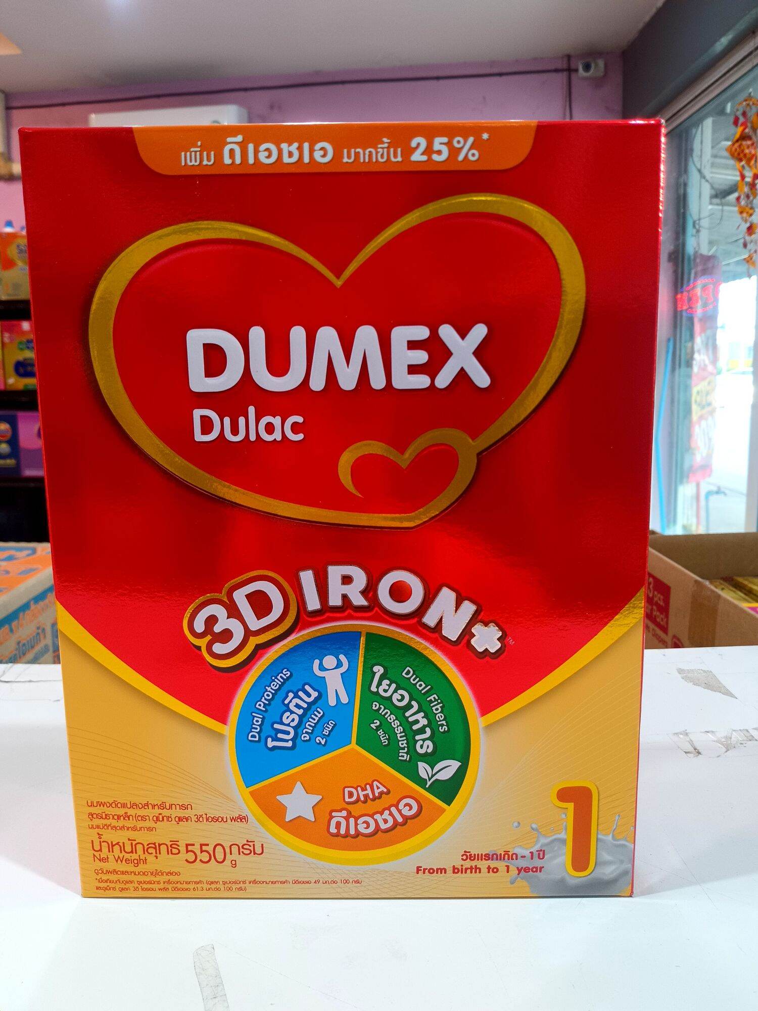 นมผงดูแลค สูตร 1 ขนาด 550 กรัม สำหรับเด็กแรกเกิด-1ปี 3D ราคา 255 บาท*ส่งฟรี