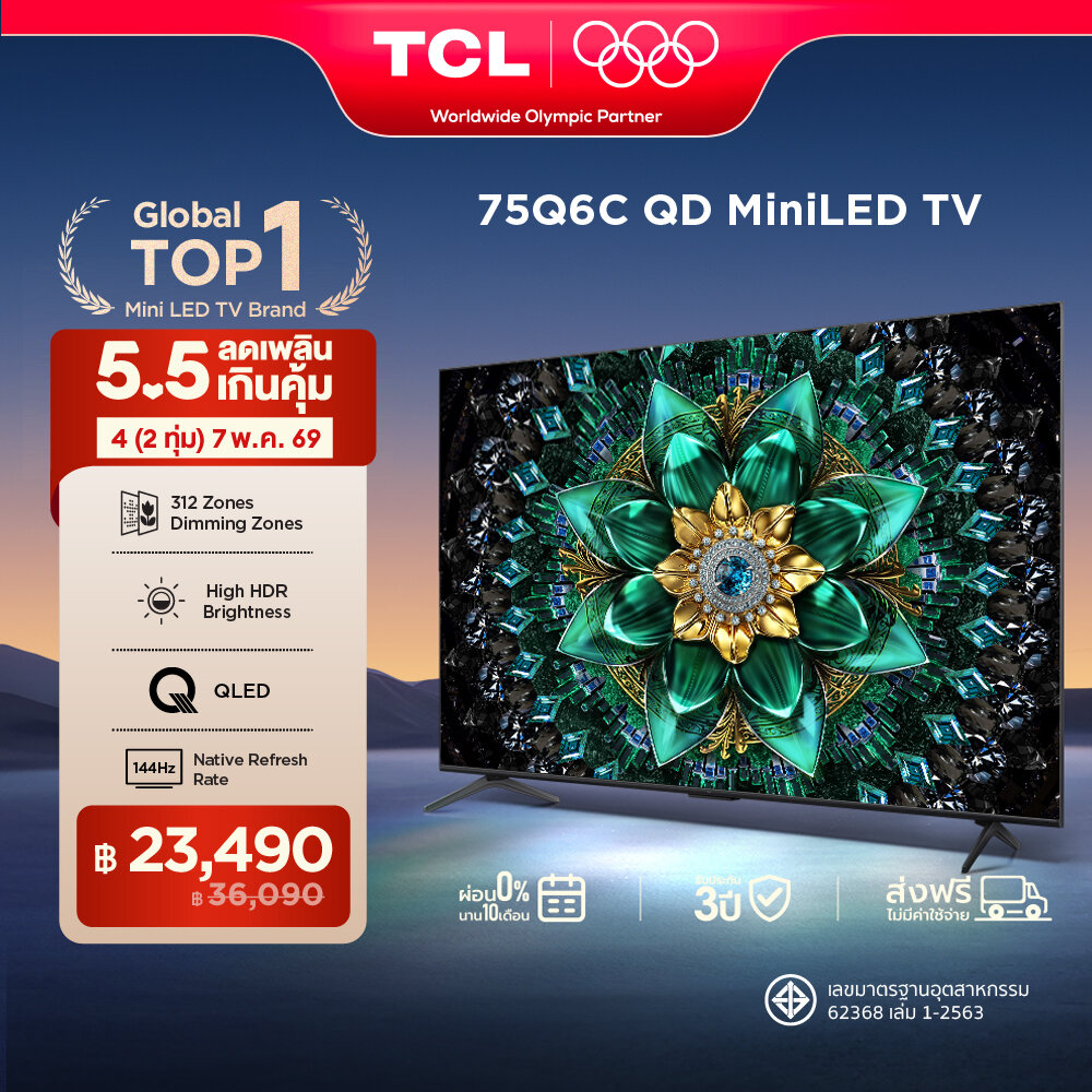 NEW 2025 TCL ทีวี 75 นิ้ว 4K Mini QLED Google TV รุ่น 75Q6C HVA Panel ระบบปฏิบัติการ Google/Gaming TV/IMAX Enhanced/MEMC 120 Hz/VRR 288 Hz/HDR10+ - WIFI , Dolby Vision & Atmos & DTS, Airplay 2, 2.1 Audio [ผ่อน 0% นาน 10 เดือน] ราคา 36,090 บาท*ส่งฟรี
