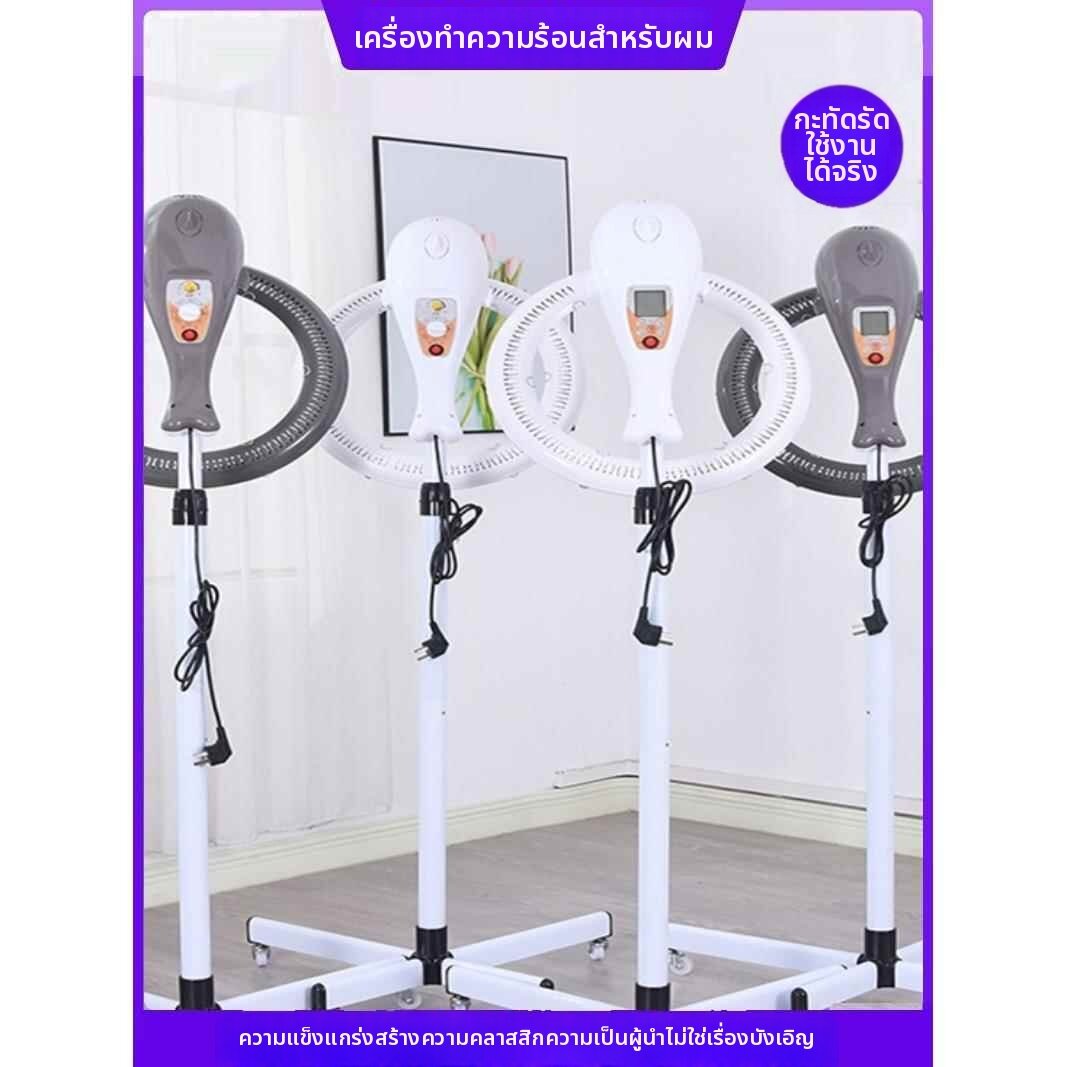 Hair Dyeing Heating Styling Machine ราคา 3,264 บาท*ส่งฟรี