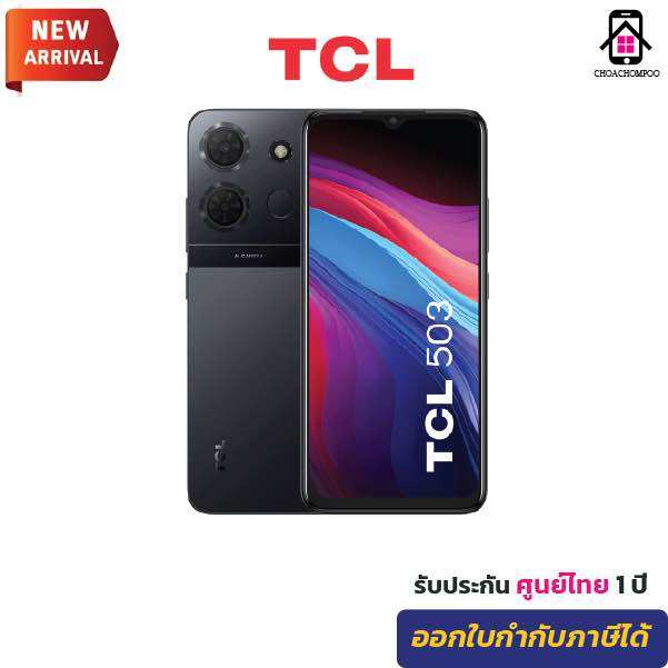 Tcl 503 (3+64) Tcl Smartphone, 6.56-Inch Screen, 8 Megapixel Camera, 5000Mah Battery. 1 Year Center Warranty ราคา 2,419 บาท*ส่งฟรี
