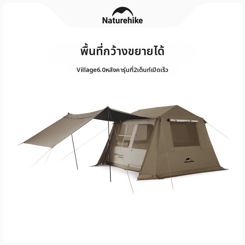 เต็นท์แคมป์ปิ้ง อุปกรณ์เดินป่า NatureHike Quick Set-up แคมป์ปิ้งกลางแจ้งกันฝน ราคา 13,009 บาท*ส่งฟรี