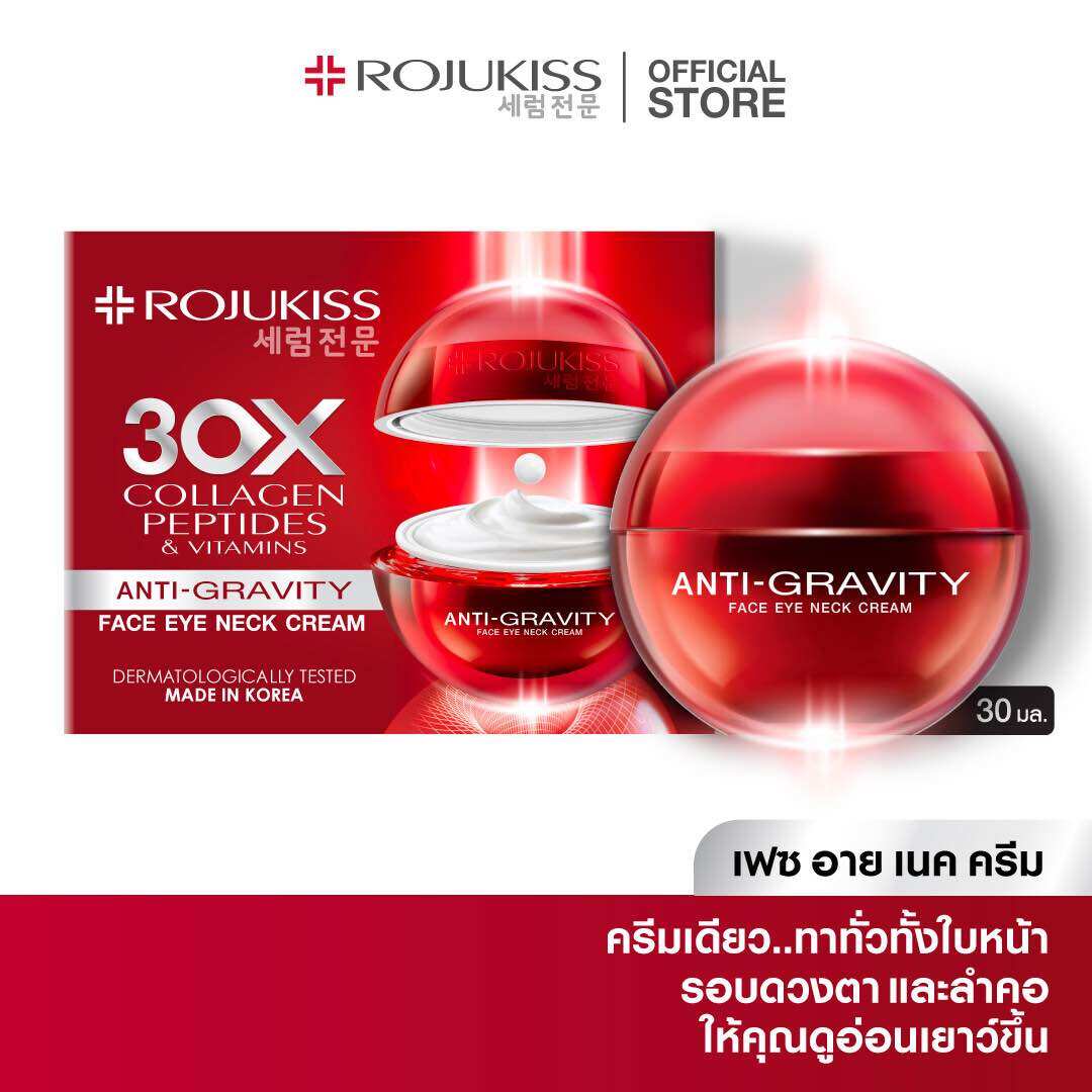 ROJUKISS ANTI-GRAVITY Face Eye Neck Cream 30ml โรจูคิส ครีมยกกระชับ บำรุงผิวหน้า ตา คอ