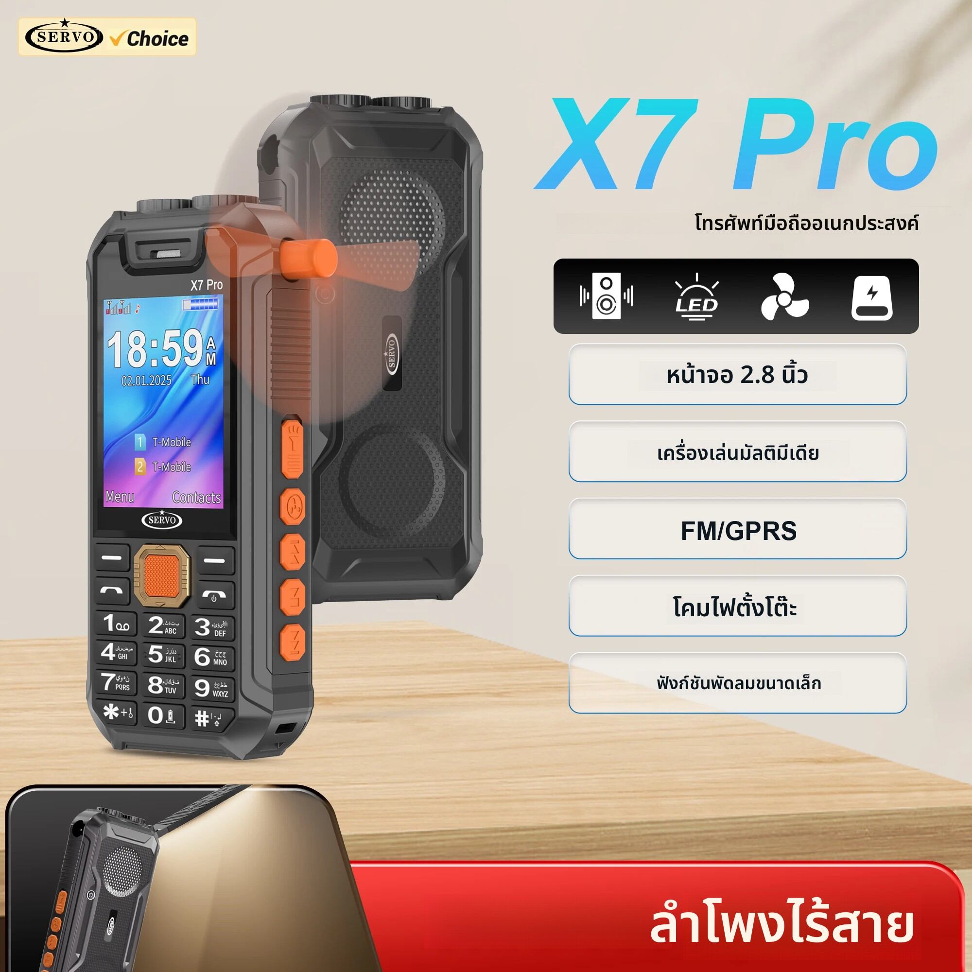 SERVO X7 PRO โคมไฟตั้งโต๊ะโทรศัพท์มือถือพัดลมขนาดเล็กซิมคู่สแตนด์บายบันทึกการโทรเสียงเมจิกวิทยุ FM พาวเวอร์แบงค์คุณสมบัติโทรศัพท์มือถือ ราคา 809 บาท*ส่งฟรี