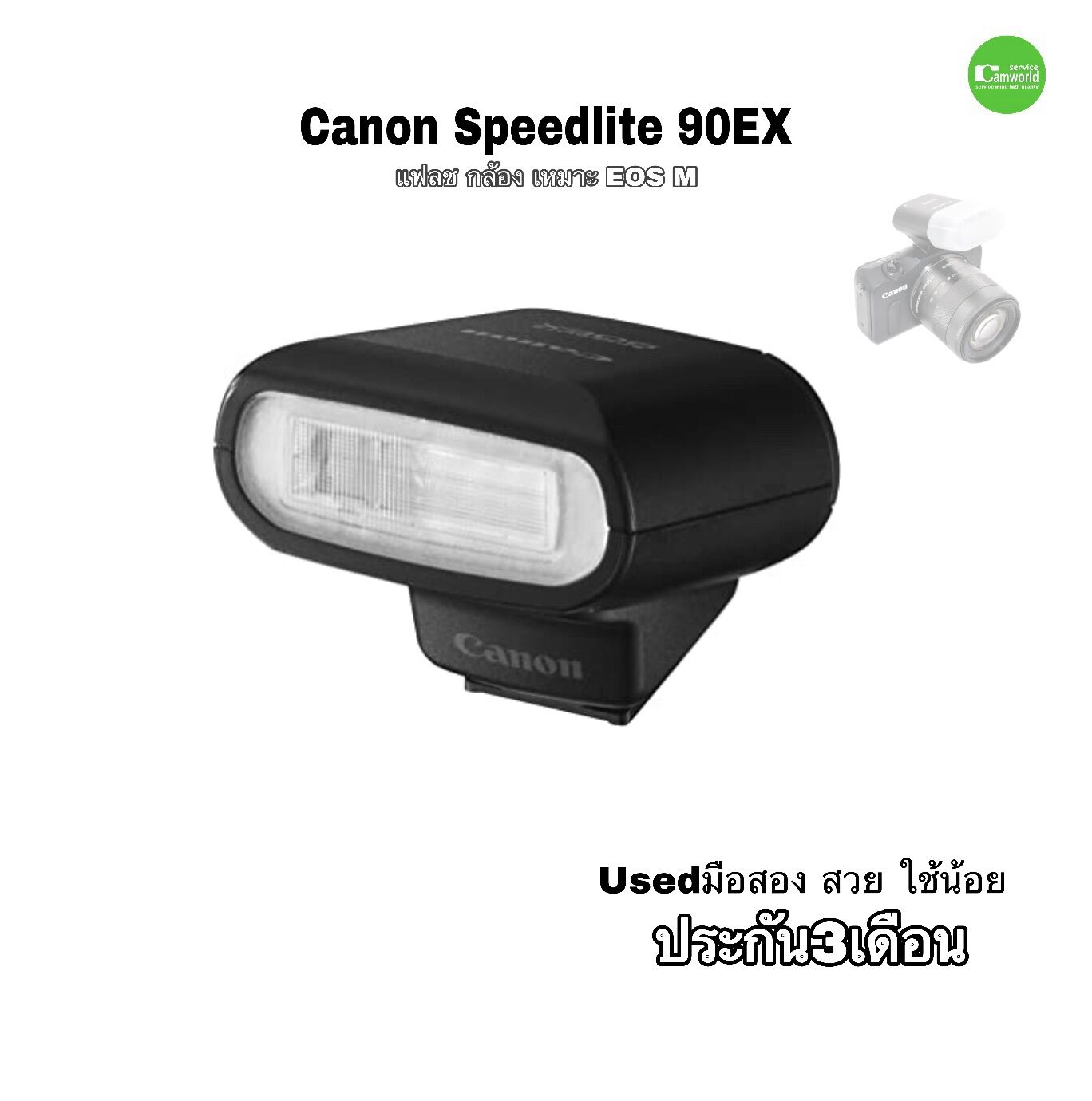 Canon Speedlite 90EX Flash Used แฟลช กล้อง for EOS M camera ทุกรุ่น มือ