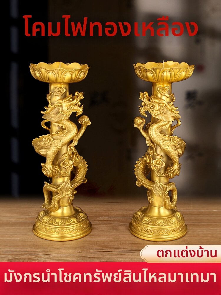 YISHUIGE | Ornamental Brass Candelabra Dragon and Phoenix Auspicious ราคา 14,765 บาท*ส่งฟรี