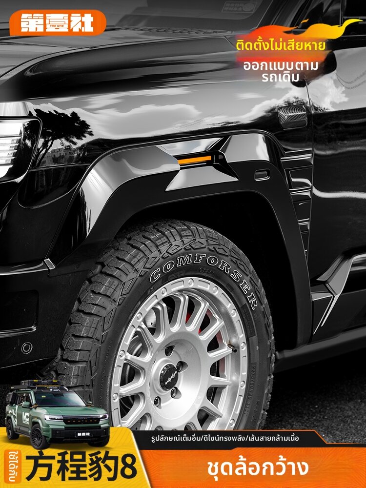 FIT CLUB | Anti-Scratch Wide Fender Flares Door Panel Trim Kit Compatible with F-PACE 8 ราคา 9,751 บาท*ส่งฟรี