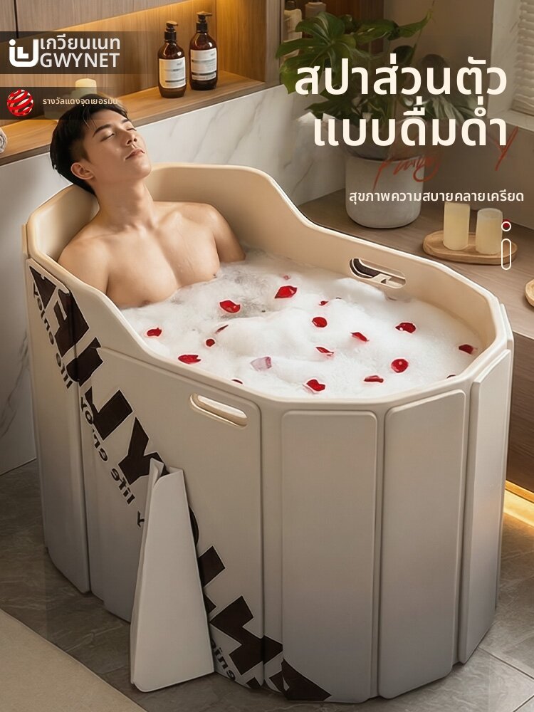 GWYNET | Foldable Thermal Bathtub ราคา 2,023 บาท*ส่งฟรี