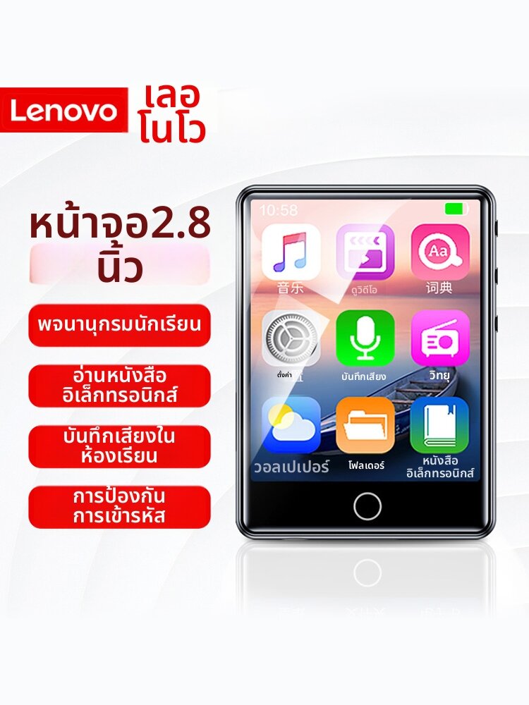 Lenovo | High Definition Electronic Dictionary Recorder Touch Screen MP4 Player ราคา 1,279 บาท*ส่งฟรี