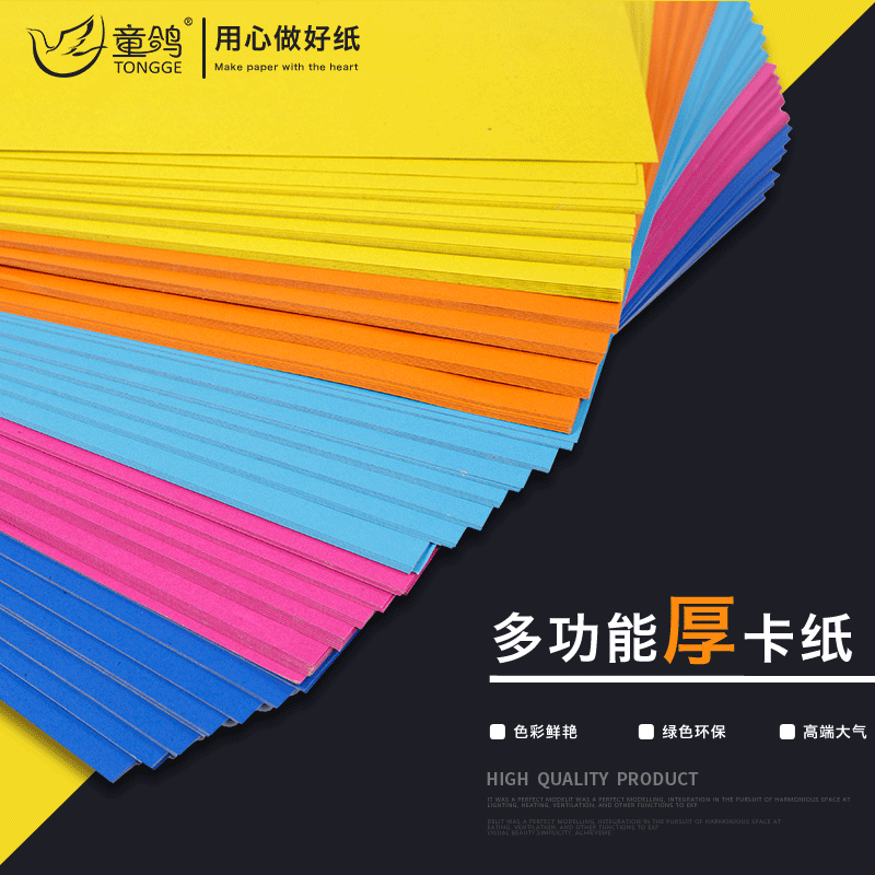 Color Paperboard 4k Thick Hard Paper Folding Large Kindergarten A4 Soft ...