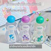 Lembiof | น้ำหอมเด็กอ่อนโยนที่ยาวนาน