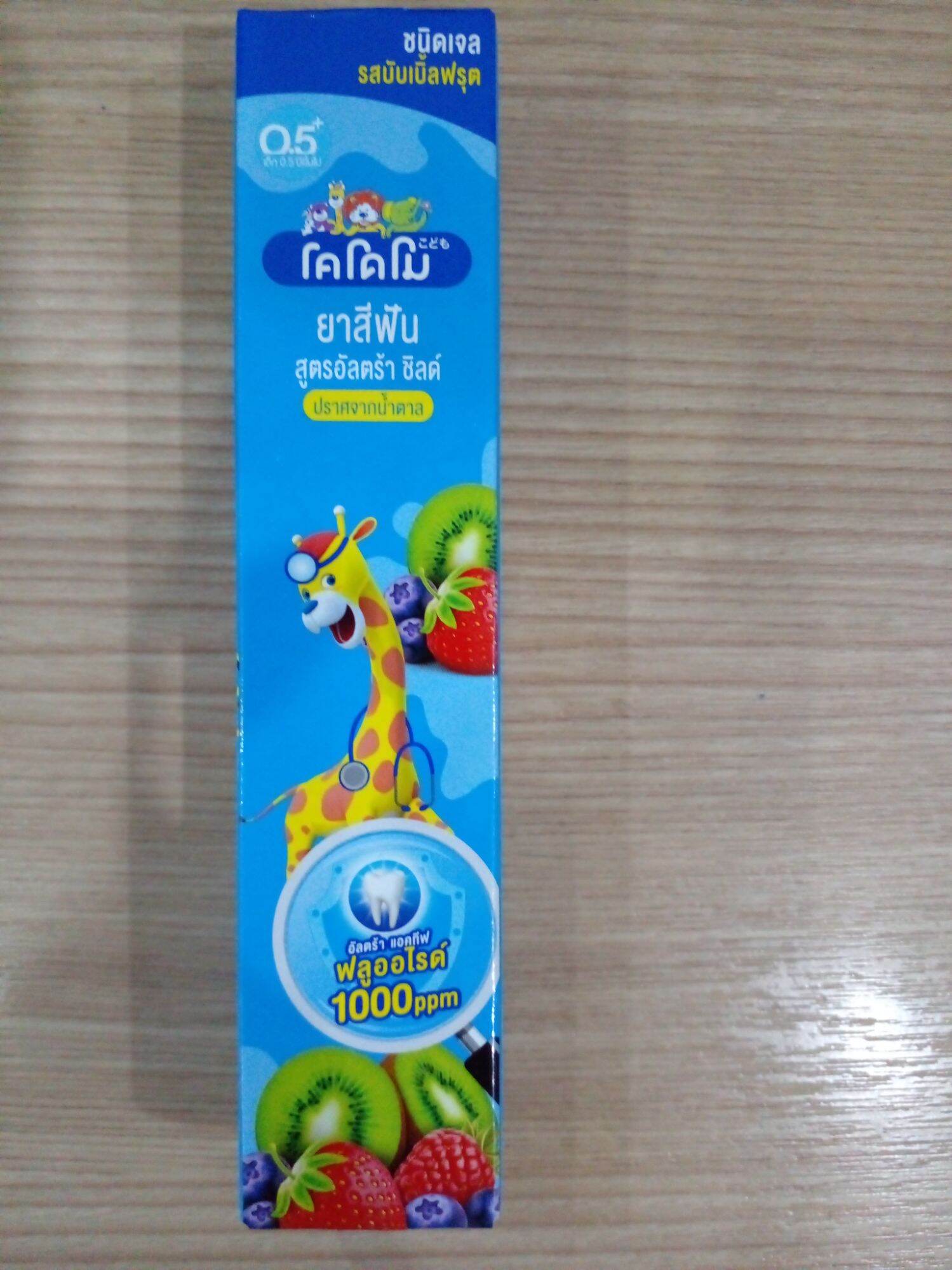 ยาสีฟันสำหรับเด็ก ยาสีฟันKodomo 40 กรัม