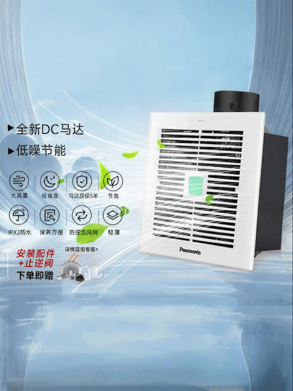 Panasonic | Smart Induction Speed Control Exhaust Fan ราคา 20,528 บาท*ส่งฟรี