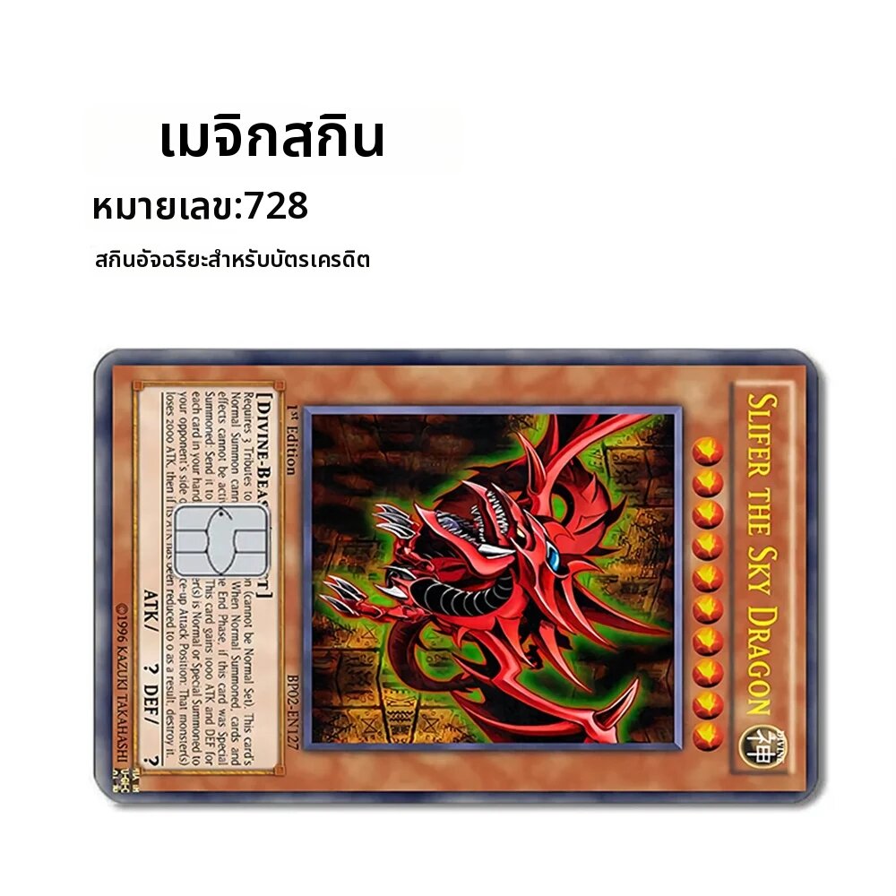 Bandai | ยูกิโอ! สติกเกอร์ PVC HD สำหรับบัตรเครดิต ลายการ์ตูน ชิปขนาดเล็ก ป้องกันน้ำ ตกแต่งบัตรเดบิต