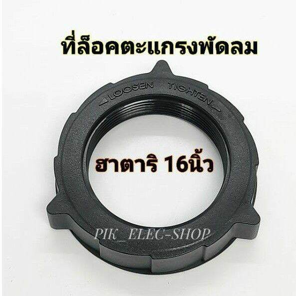 หา ซื้อ ใบ พัดลม