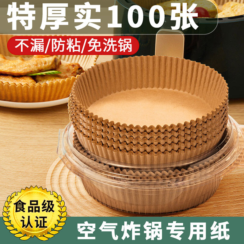 XIANGCAI | Food Grade Greaseproof Paper Tray ราคา 214 บาท*ส่งฟรี