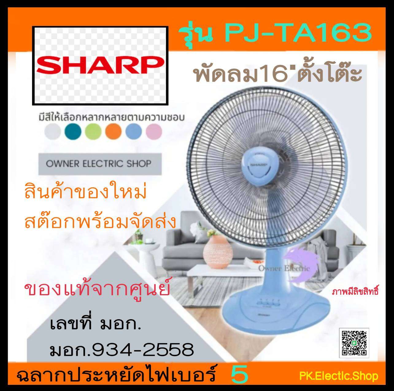 พัดลม ราคาไม่เกิน 1,000 บาท