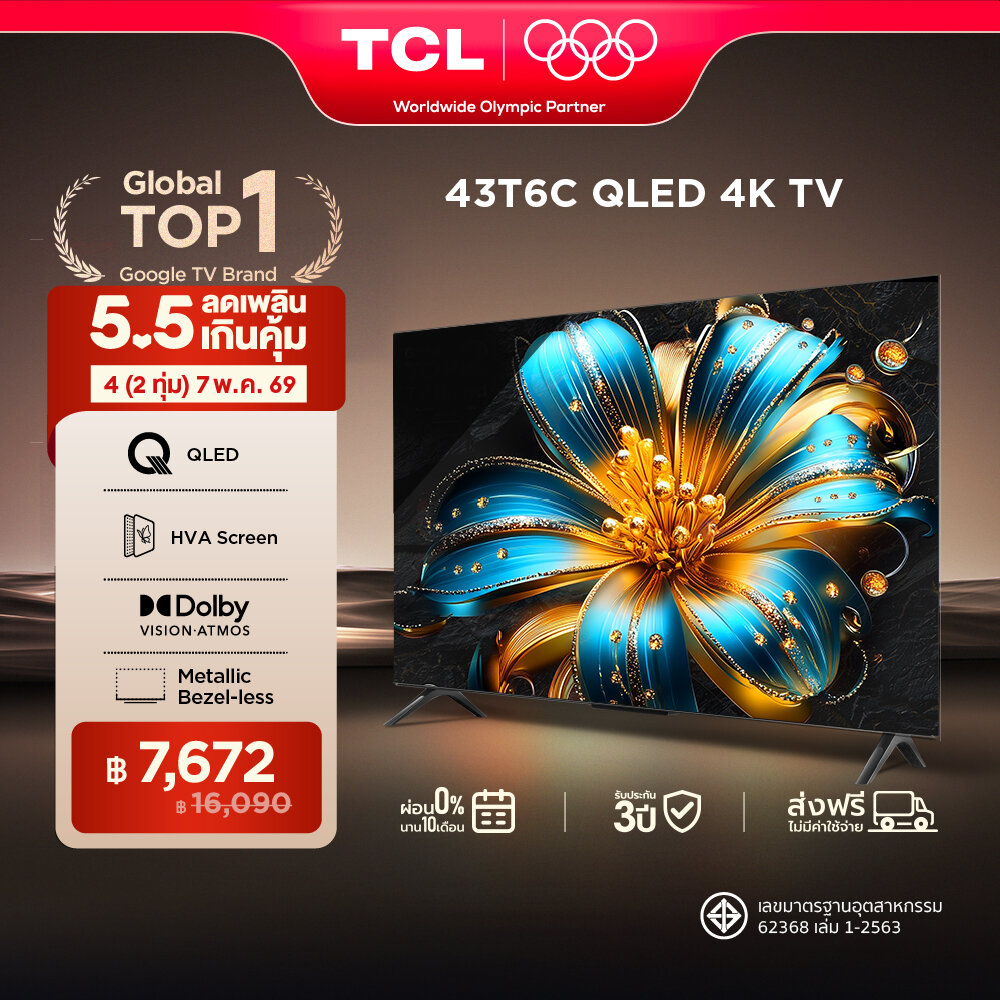 NEW 2025 TCL ทีวี 43 นิ้ว 4K QLED Colorful Google TV รุ่น 43T6C/P7K/T6D HVA Panel ระบบปฏิบัติการ Google/Gaming TV/AIPQ/MEMC 60 Hz - WIFI , Dolby Vision & Atmos & DTS X & HDR 10+, 2.0 CH 20W Audio [ผ่อน 0% นาน 10 เดือน] ราคา 16,090 บาท*ส่งฟรี