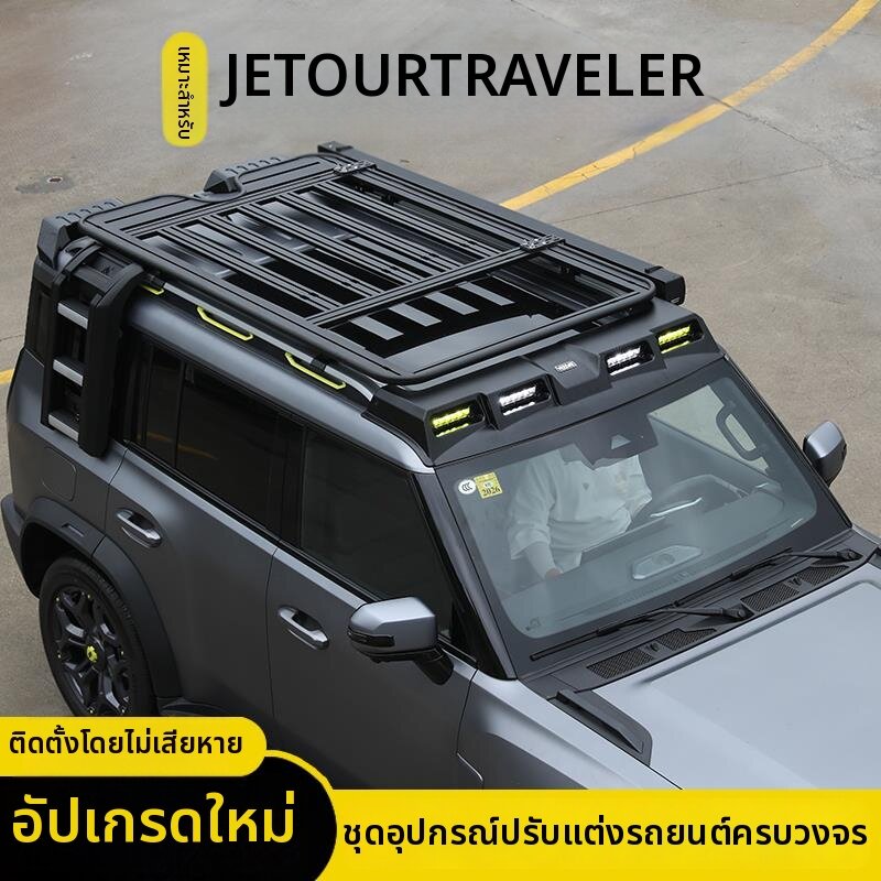 JINTONGCAIZI | Car Roof Rack Modification Kit for Jetour Traveler Mountain Sea T2T1 ราคา 17,583 บาท*ส่งฟรี