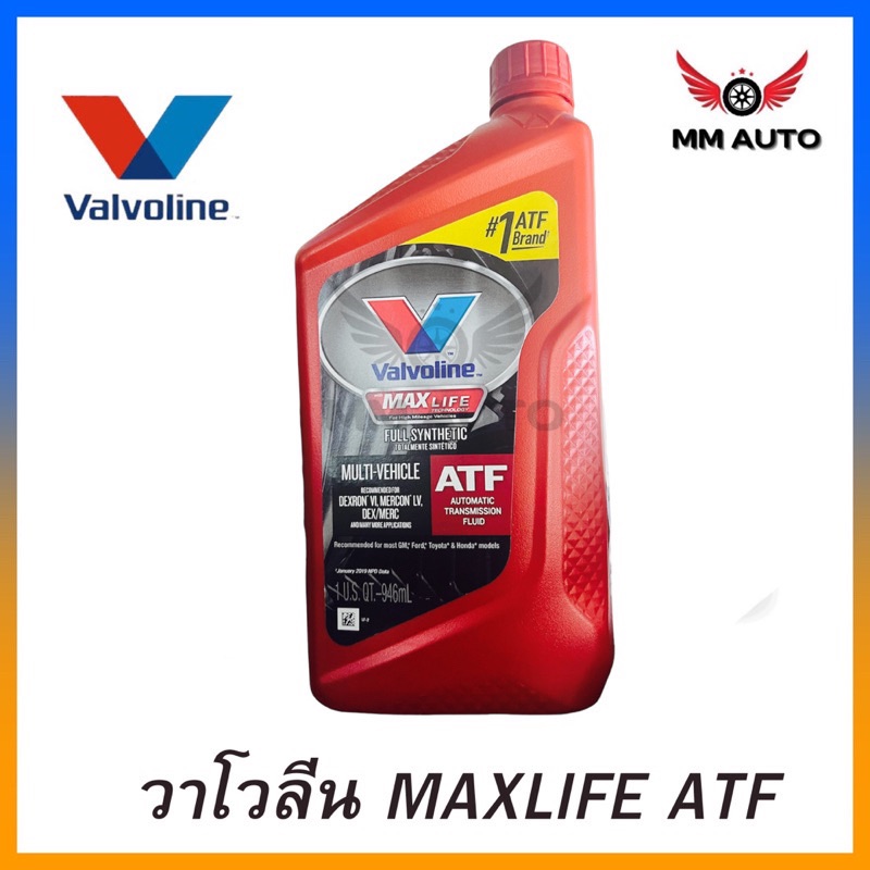 Valvoline Max Life Dexron III/Mercon Automatic Transmission Fluid - 1 qt  VAL VV3246