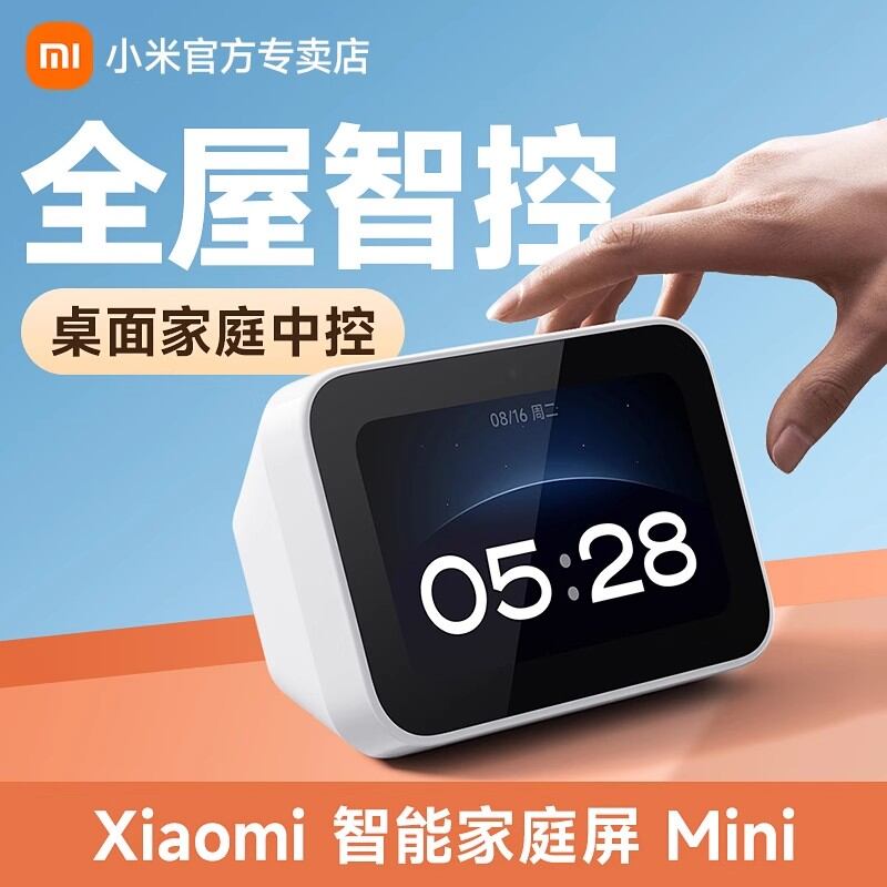 Miui | Smart Home Control Touchscreen Speaker with Clock Mini ราคา 2,571 บาท*ส่งฟรี