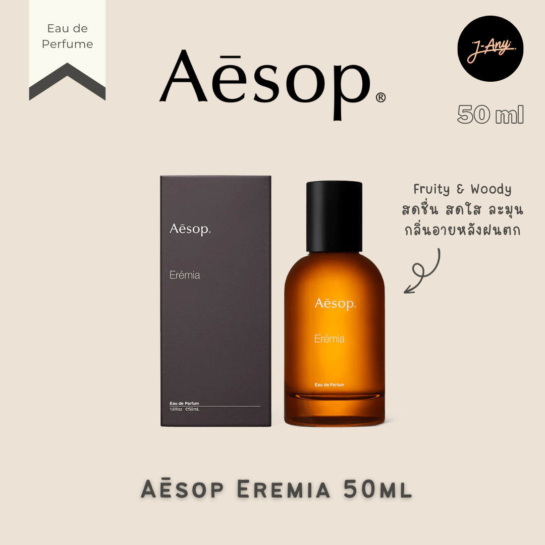 Aesop Eremia ราคาถูก ซื้อออนไลน์ที่ - ต.ค. 2023 | Lazada.co.th