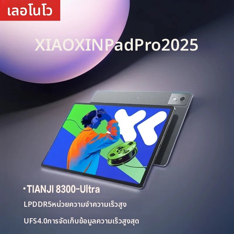 Lenovo | Lenovo XiaoXin Pad Pro12.7 2025ความบันเทิงสำนักงานเกมแท็บเล็ต Super Interconnection Tianji 8300 2.9K 144Hz สีเทา ราคา 12,612 บาท*ส่งฟรี