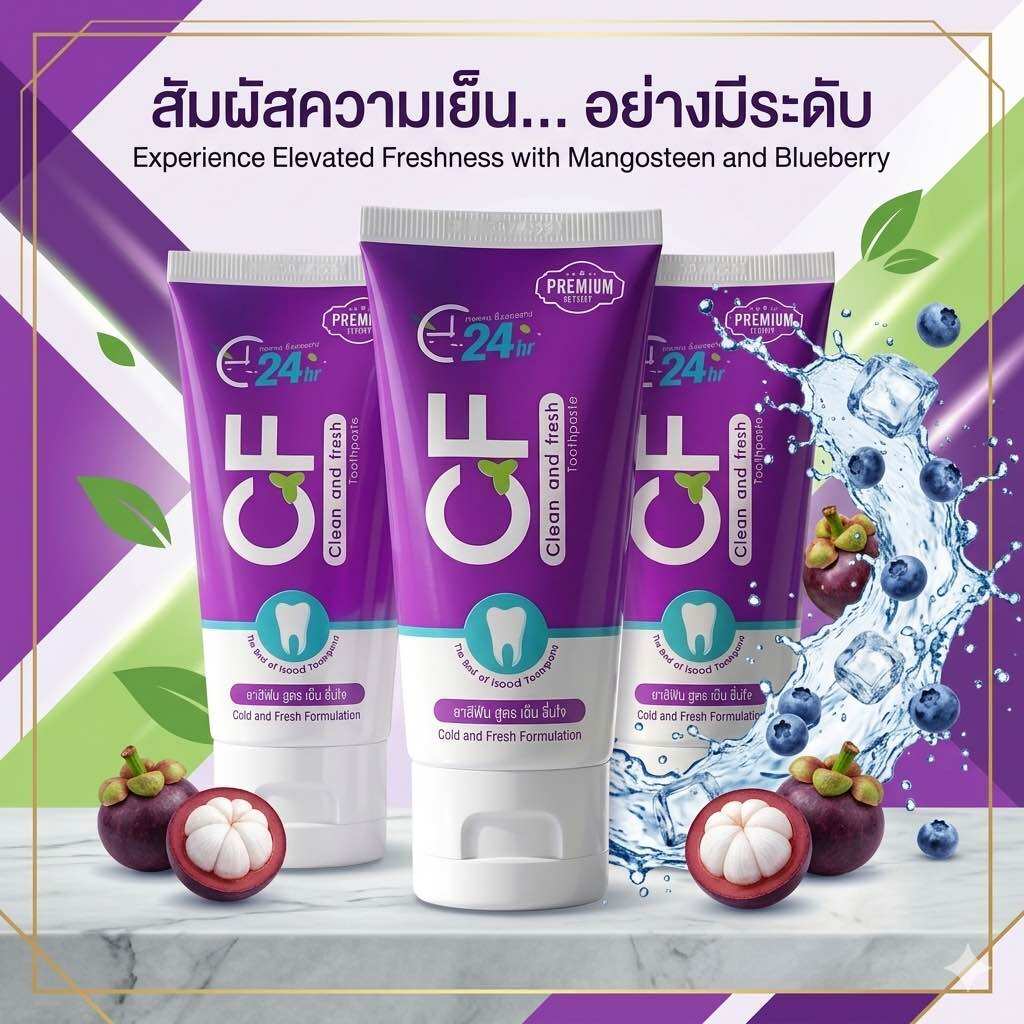 Free Delivery! Cf Toothpaste Relieves Toothache, Tooth Inflammation, and Gum Inflammation. Cf Toothpaste Is 100% Genuine. ราคา 390 บาท*ส่งฟรี