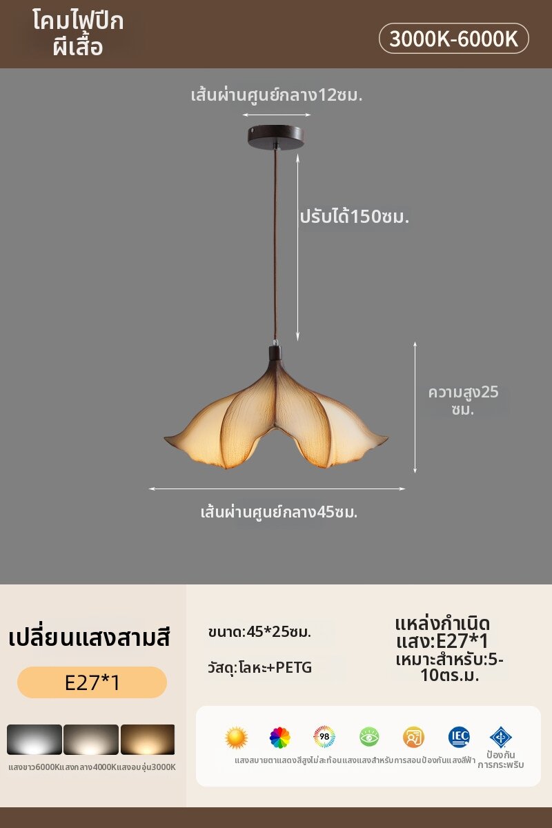 โคมไฟระย้าสไตล์ญี่ปุ่น