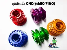 ภาพขนาดย่อของภาพหน้าปกสินค้าดุมล้อหน้า CNC (รุ่นMIO/FINO) ดุมล้อหน้าดุมแต่ง งานCNCแท้ (แบรนด์Soluteแท้) จากร้าน P PIZ  SHOP บน Lazada ภาพที่ 1