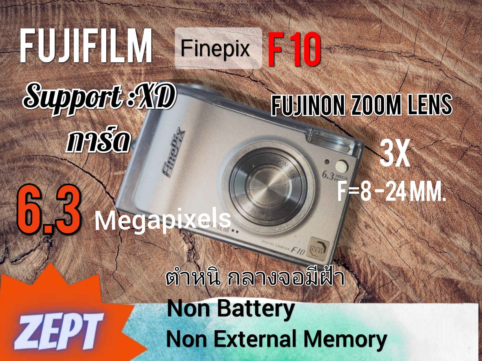 FUJIFILM FINEPIX F10 [กล้องดิจิตอล ] (มือ2 Used/non Battery