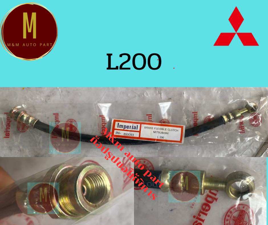 สายอ่อนคลัช MITSUBISHI L200 ยี่ห้อ imperial japan รหัส#850093 ราคา 199 บาท*ส่งฟรี